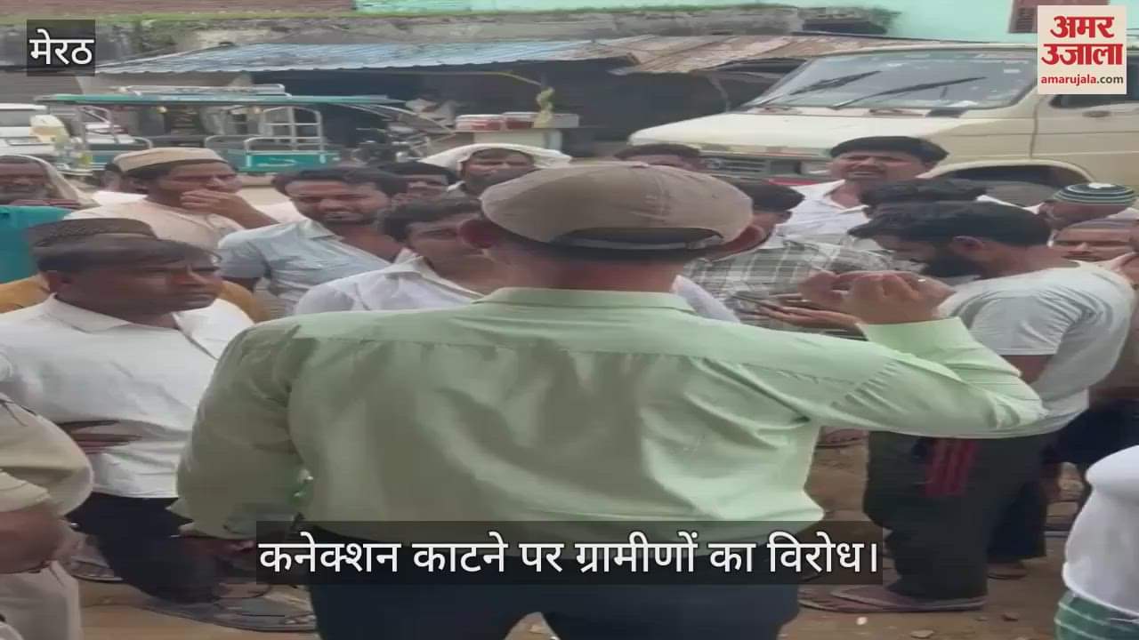 Smart meter dispute in Harra: Villagers protest against disconnection of connection, demand for solution from Energy Corporation