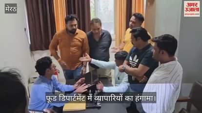 Traders accused the Food Department's FSO of taking bribe and gheraoed the department's chief