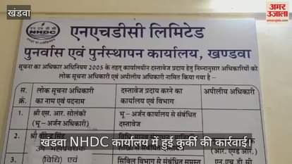 Attachment action was taken in NHDC office