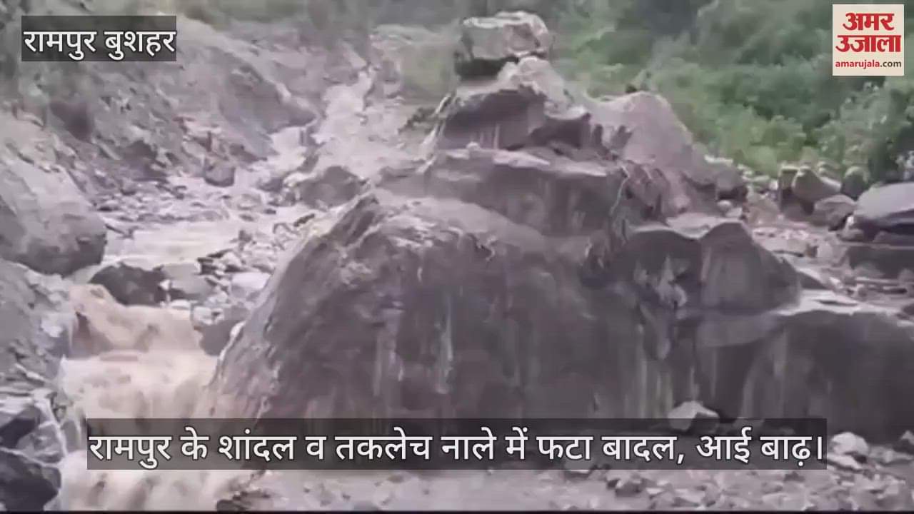 Cloud burst in Rampur's Shandal and Taklech drain, flood occurred