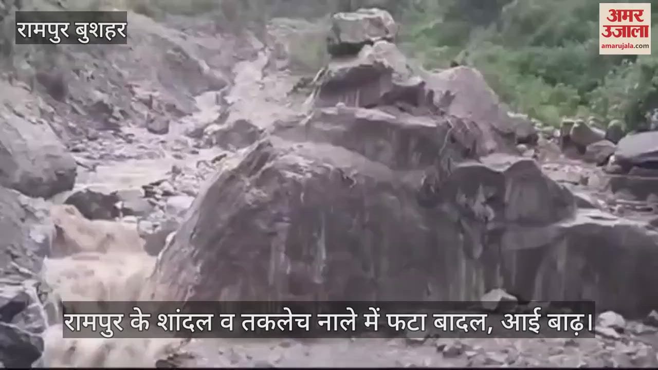 Cloud burst in Rampur's Shandal and Taklech drain, flood occurred