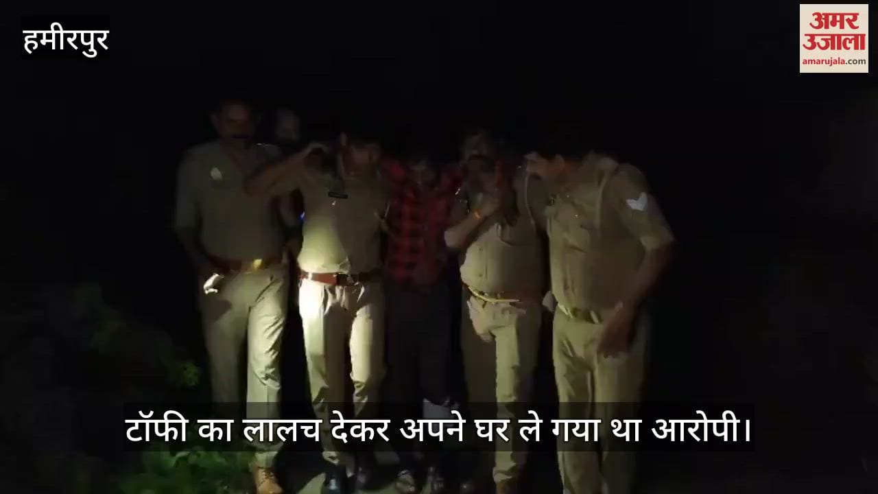हमीरपुर में कक्षा-दो की छात्रा से दुष्कर्म करने वाला आरोपी मुठभेड़ में गिरफ्तार