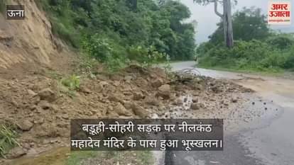 Una: Landslide occurred near Neelkanth Mahadev temple on Baduhi-Sohari road