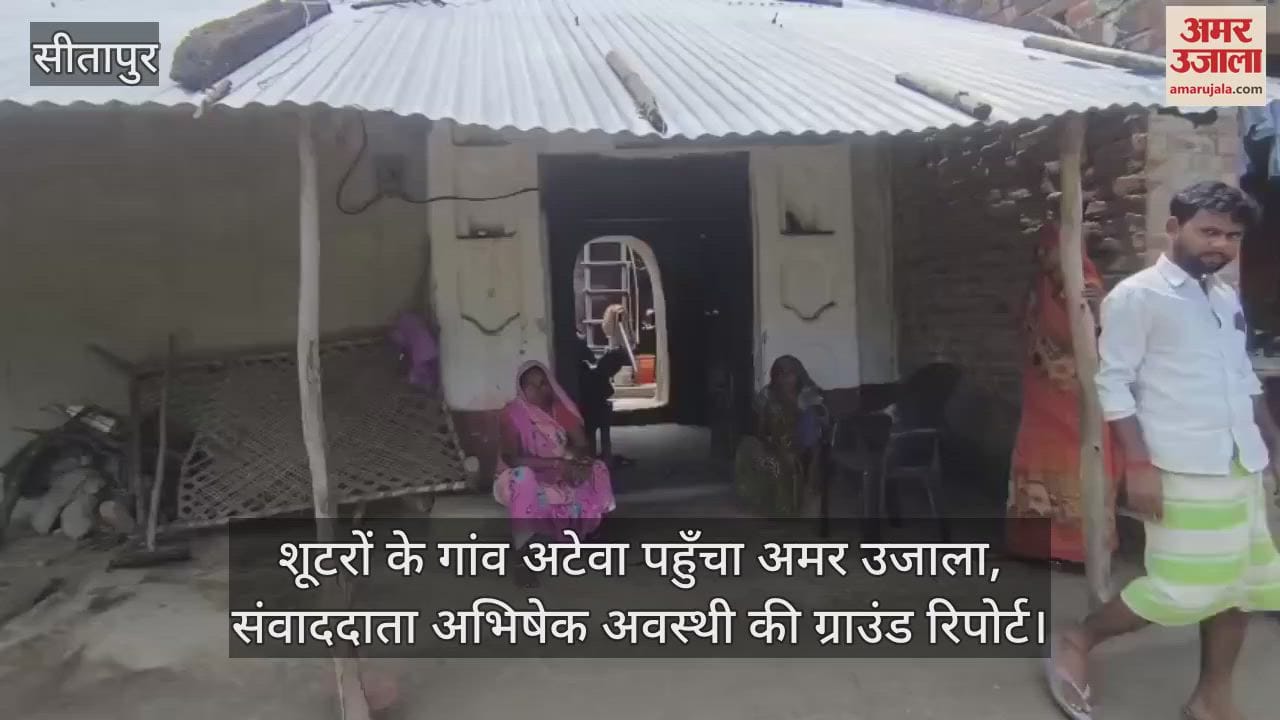 VIDEO: राघवेन्द्र हत्याकांड के शूटर ढेर, अटेवा में रहता था परिवार, मां ने बेंच लिया था घर