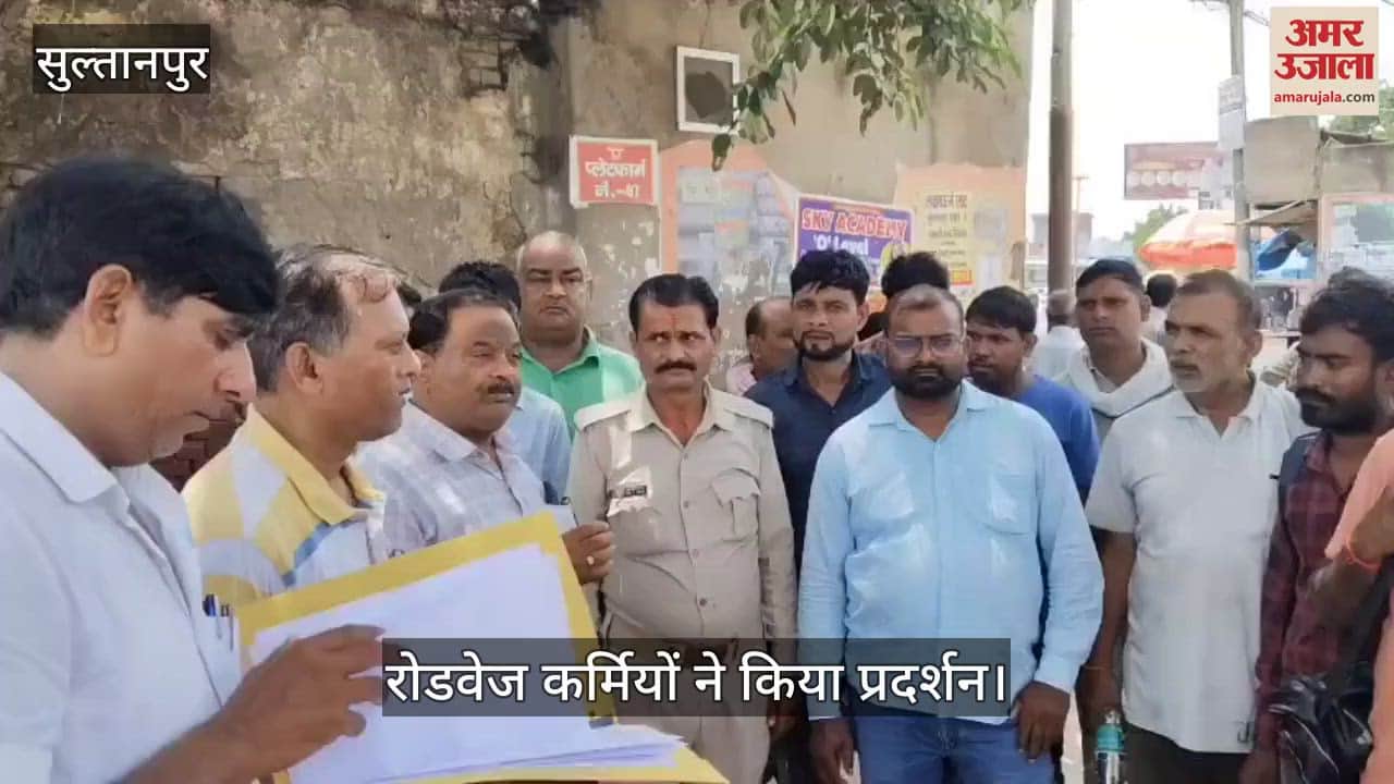 VIDEO: Sultanpur: डग्गामार वाहनों से चालकों के खिलाफ रोडवेज कर्मियों ने किया प्रदर्शन