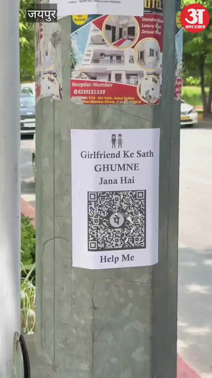 Jaipur News: “Need Funds to Take My Girlfriend Out” – Jaipur Lover Seeks Donations via UPI, Poster Goes Viral