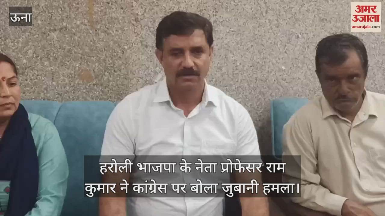 Haroli BJP leader Professor Ram Kumar launched a verbal attack on Congress