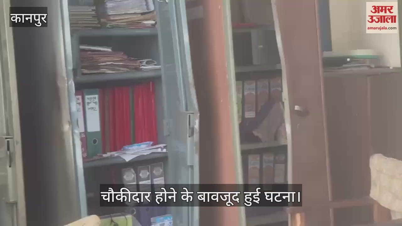 कानपुर में महाराजपुर के एक स्कूल में दस्तावेज, विद्युत उपकरण सहित लाखों की चोरी