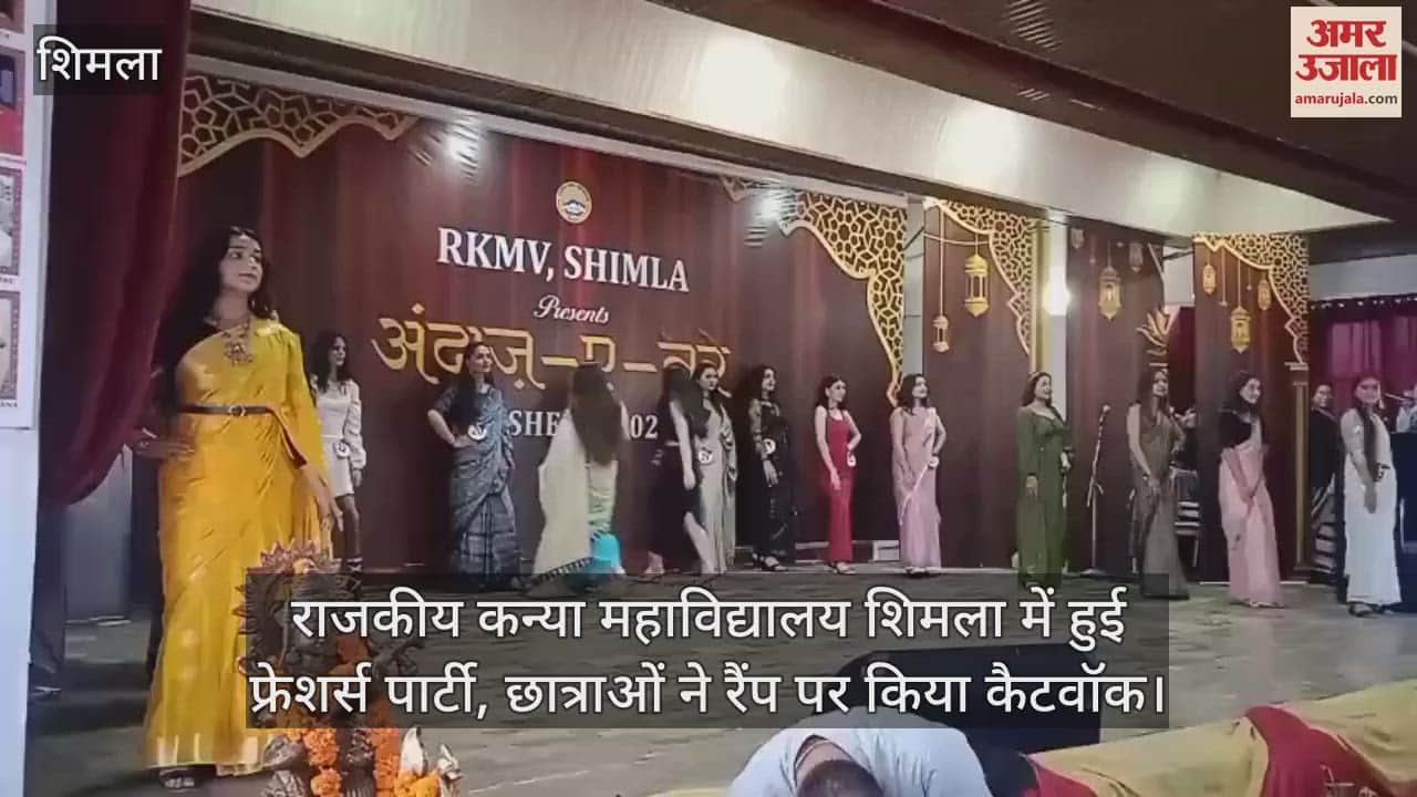 Freshers party held at Government Girls College Shimla, girl students did catwalk on the ramp