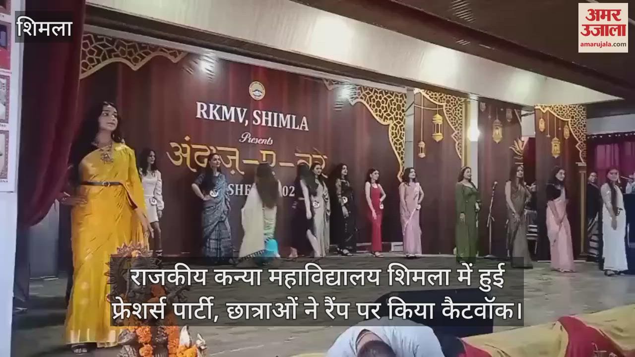 Freshers party held at Government Girls College Shimla, girl students did catwalk on the ramp