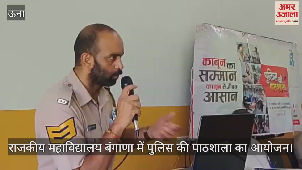 Police school organized in Government College Bangana