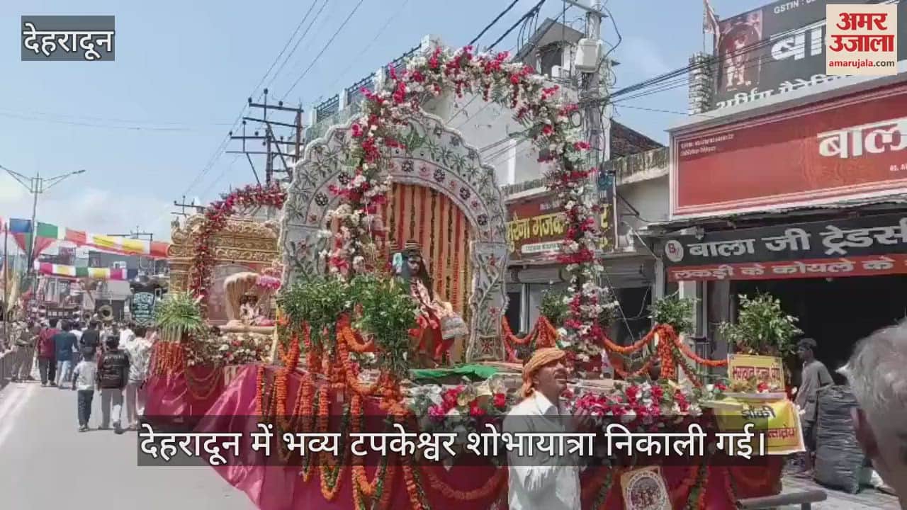 Grand Tapkeshwar procession took place in the Dehradun