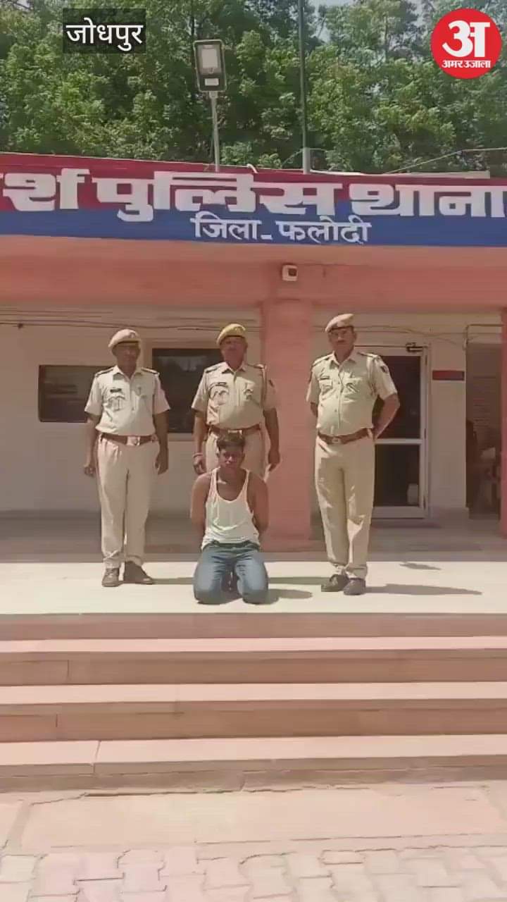 Jodhpur News: Man Throws Acid Bottle After Fight With Mother, Injures Passing Girl; Arrested by Police