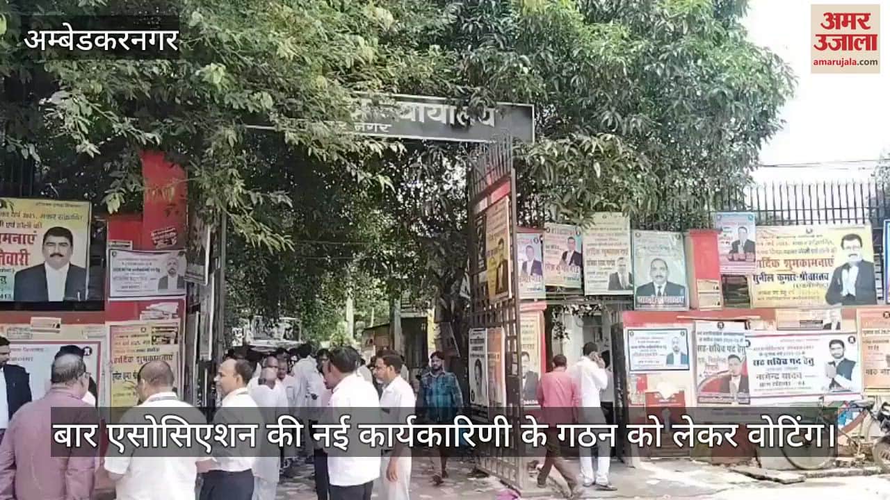 VIDEO: गेट पर डटे रहे प्रत्याशी करते रहे मतदाताओं से मनुहार, बार एसोसिएशन की नई कार्यकारिणी के गठन को लेकर वोटिंग