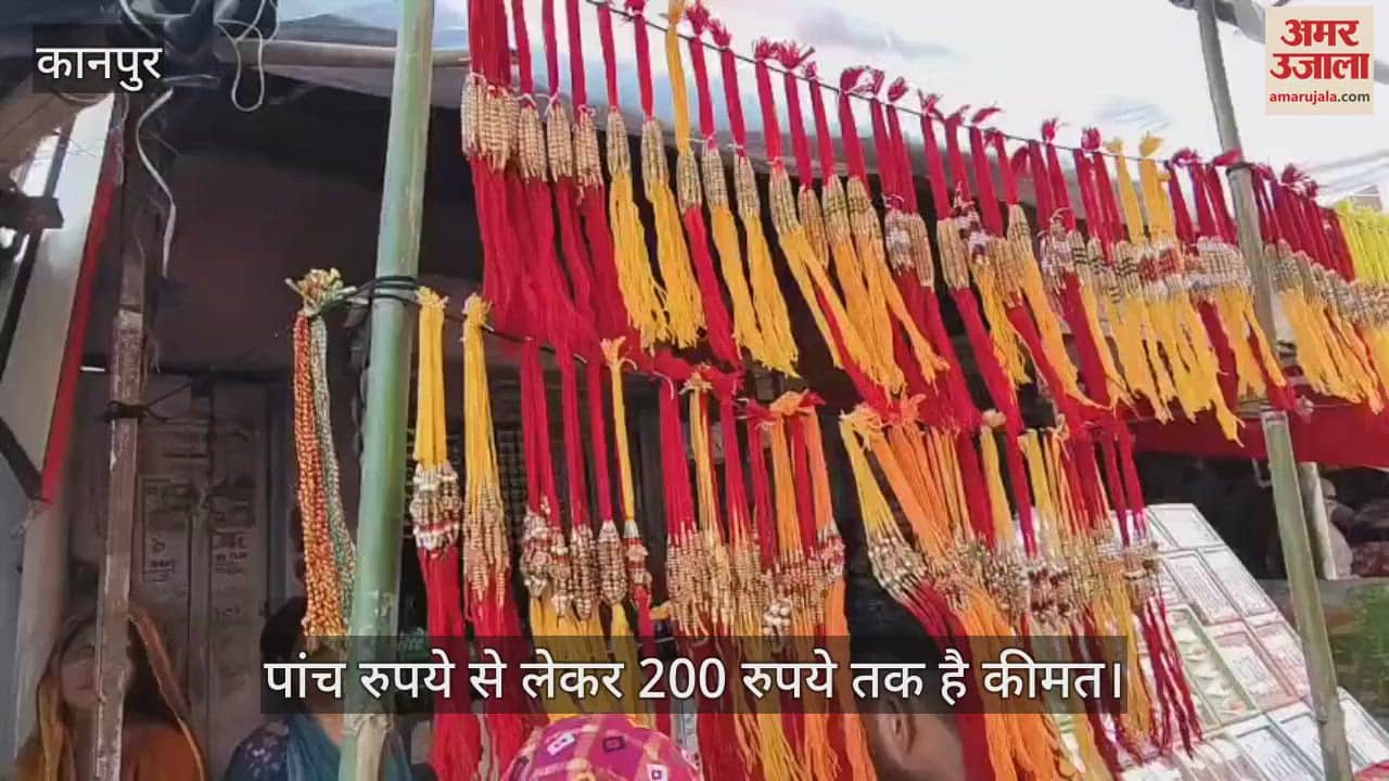 कानपुर के सरसौल में रक्षाबंधन से गुलजार हुआ बाजार, को रंग-बिरंगी राखियों की बढ़ी डिमांड
