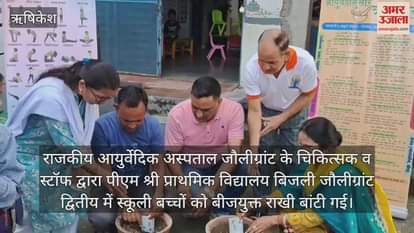 Doctors distributed Rakhi containing seeds in PM Shree Primary School Jolly Grant