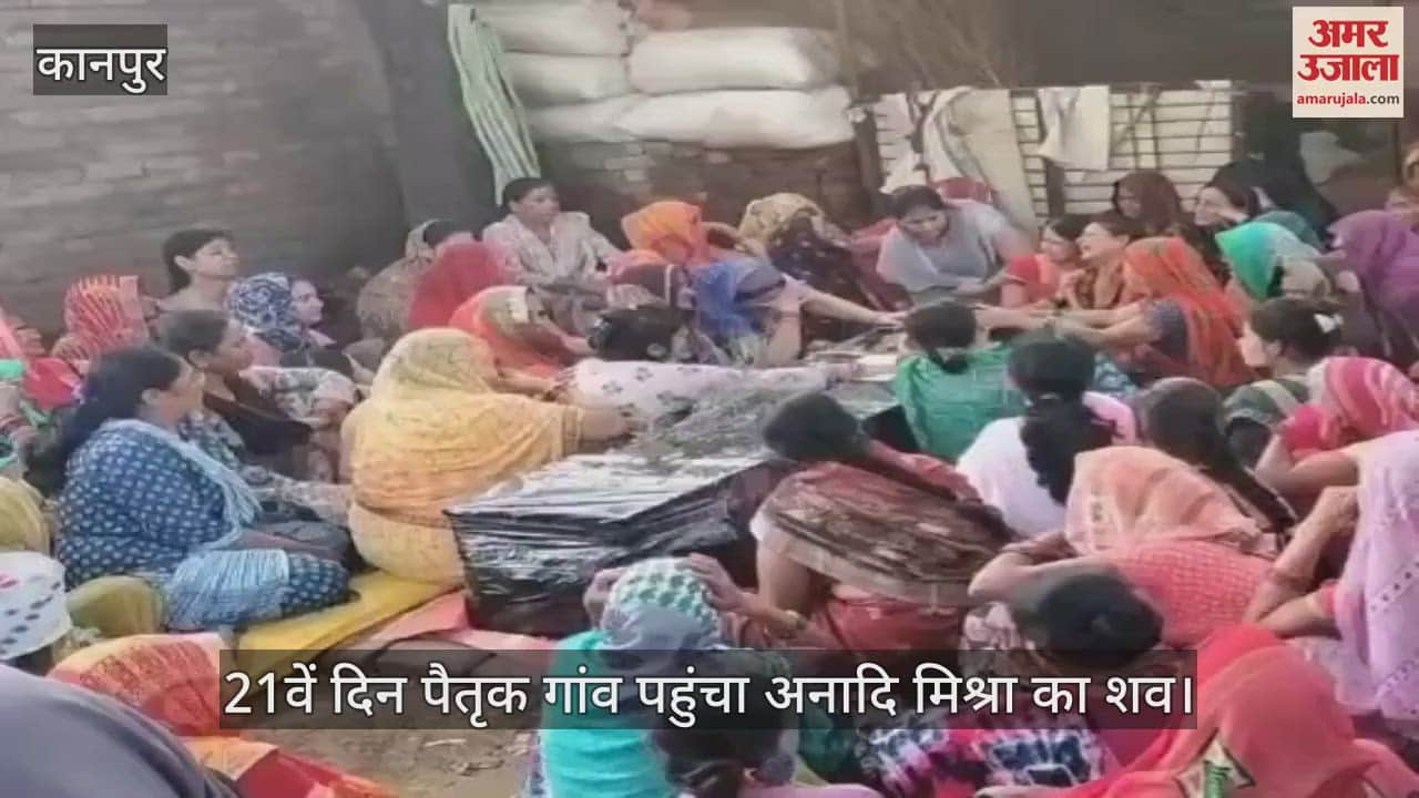 कानपुर के भीतरगांव में रक्षाबंधन के पहले पहुंचा भाई का शव, ताबूत में राखी बांध बहनों ने दी अंतिम विदाई