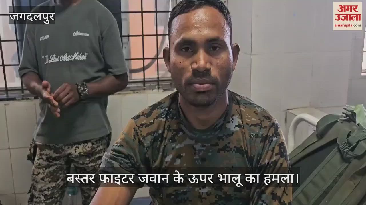 A bear attacked a Bastar fighter jawan who had gone out for search in Narayanpur