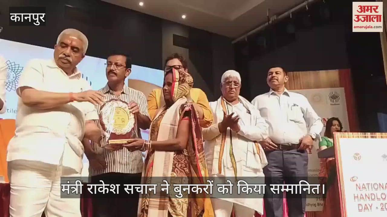 कानपुर में हथकरघा दिवस पर मंत्री राकेश सचान ने बुनकरों को किया सम्मानित