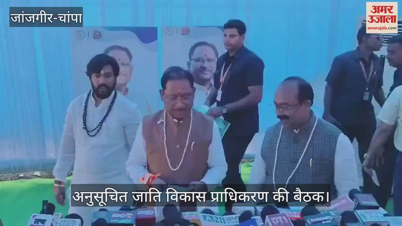 Scheduled Caste Development Authority meeting held in Janjgir Champa old works reviewed