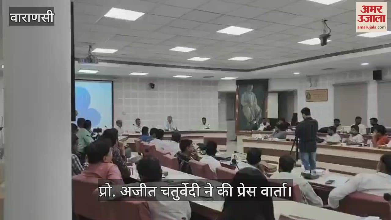 BHU Vice Chancellor Prof. Ajit Chaturvedi press conference in central office in varanasi