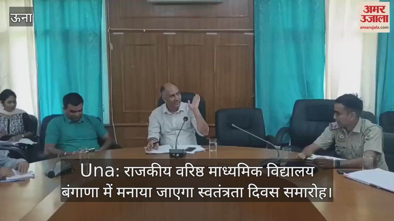 Independence Day celebrations will be held at Government Senior Secondary School, Bangana