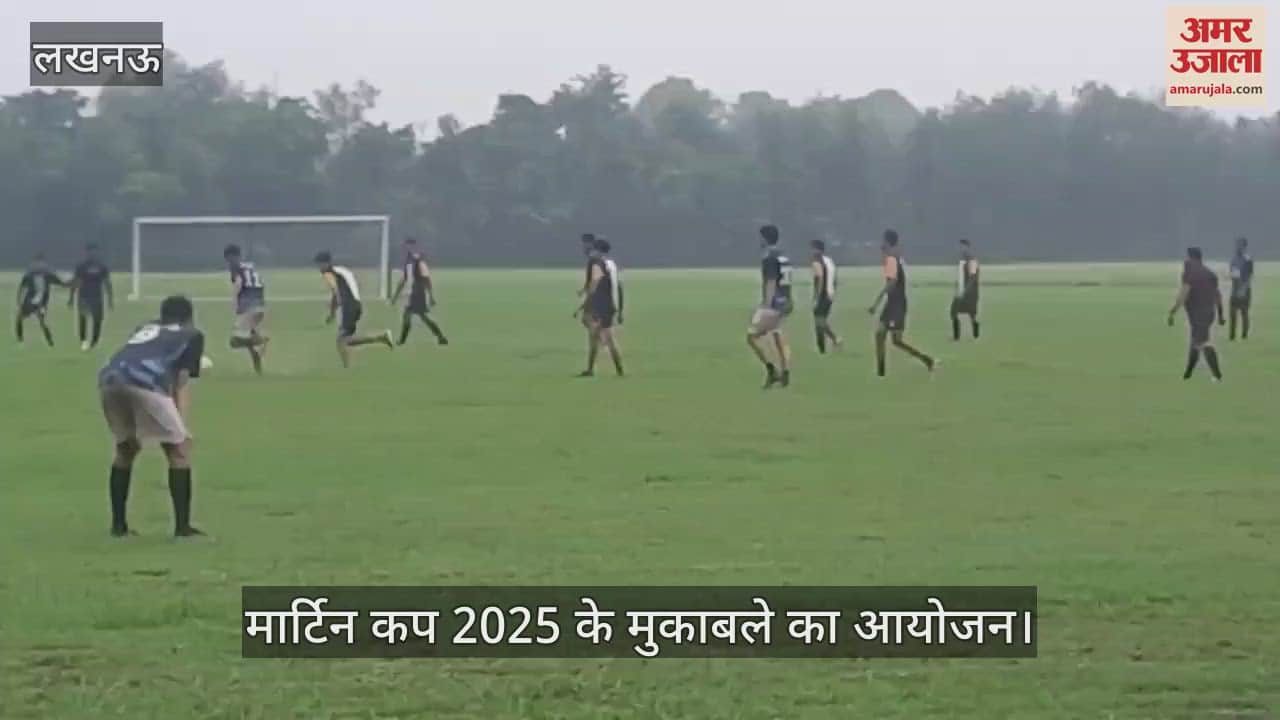 VIDEO: ला मार्टिनियर पोलो मैदान पर मार्टिन कप 2025 के मुकाबले का आयोजन