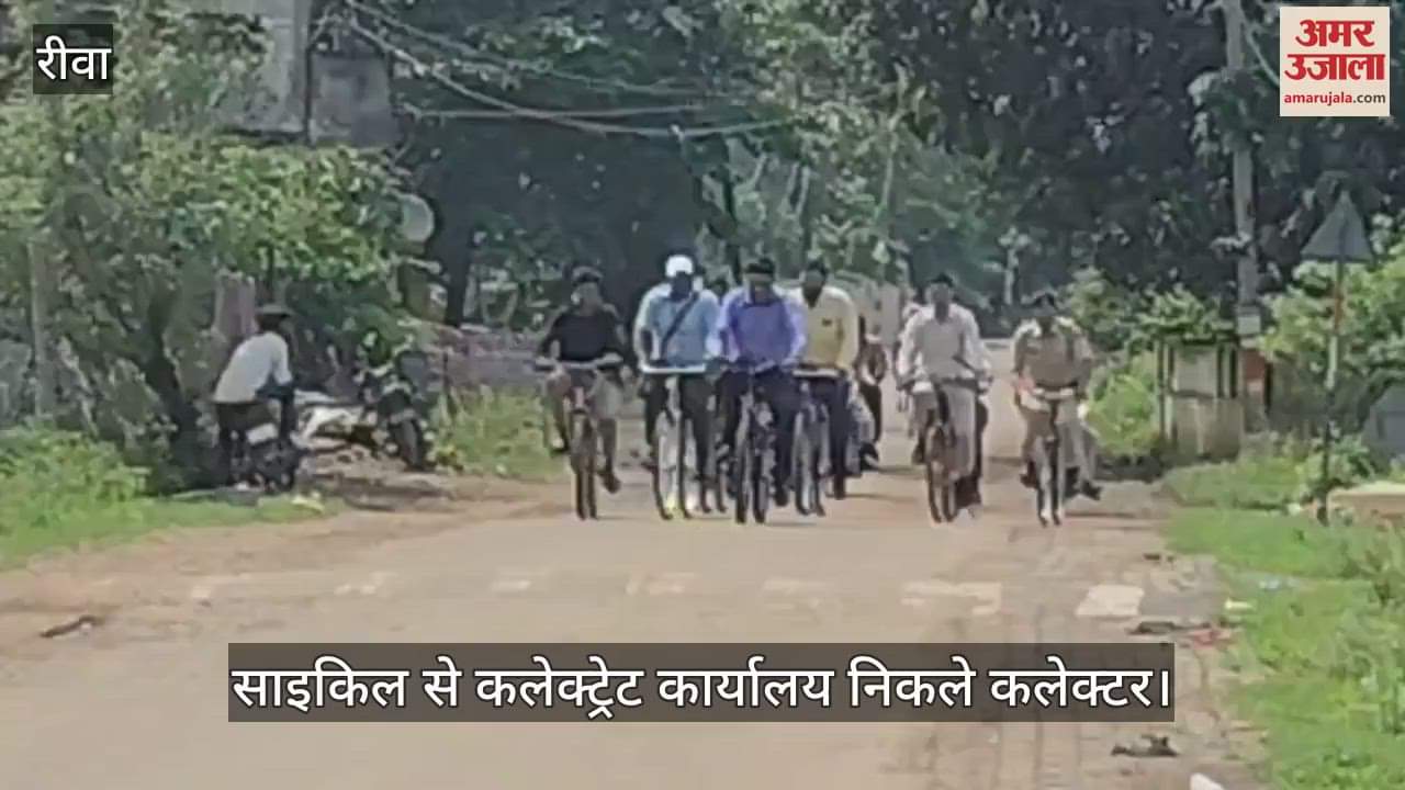 Mauganj Collector Sanjay Jain left the office on a bicycle with officials, whoever saw him was stunned