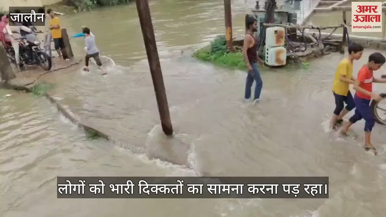 उरई में बारिश से जगह-जगह जलभराव से जनजीवन अस्त-व्यस्त