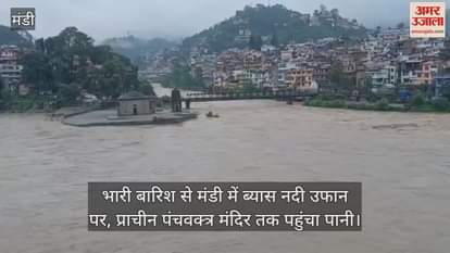Due to heavy rains, Beas river in Mandi is in spate, water reaches the ancient Panchavaktra temple