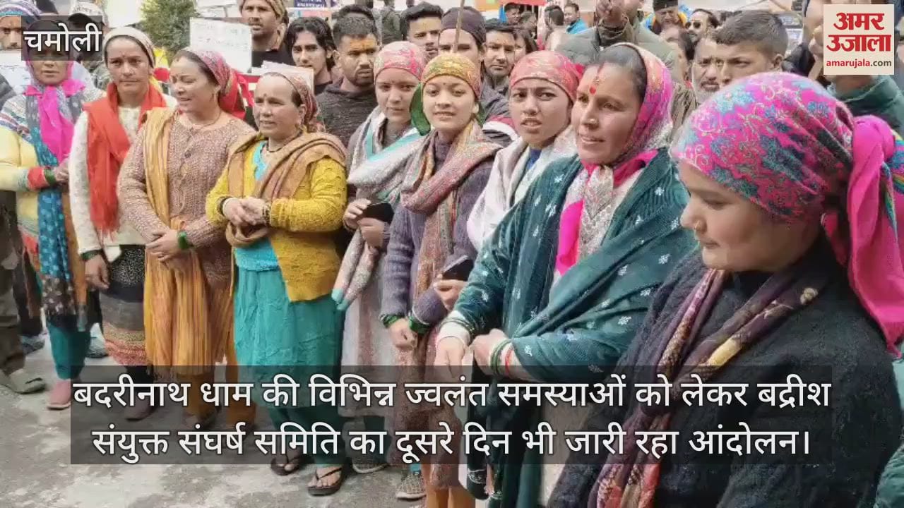 Agitation continues for the second day over various burning issues of Badrinath Dham