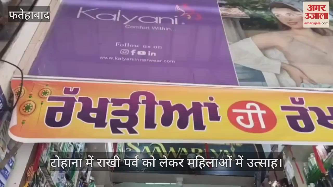 The market started getting decorated for Rakhi