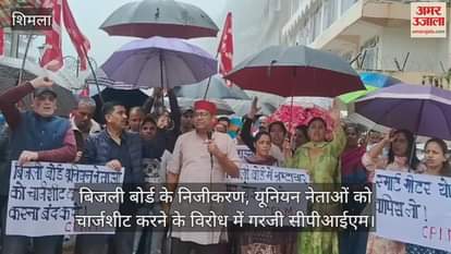 CPIM roared against privatization of electricity board and charge sheeting of union leaders