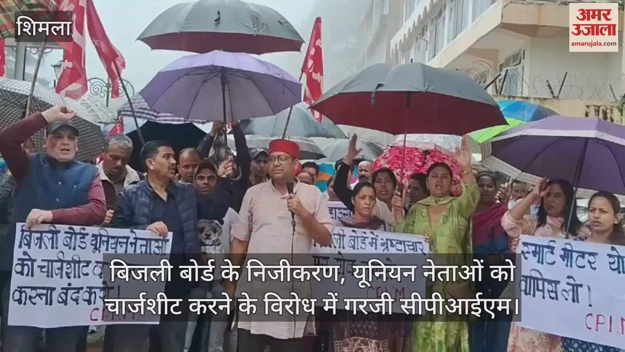 CPIM roared against privatization of electricity board and charge sheeting of union leaders