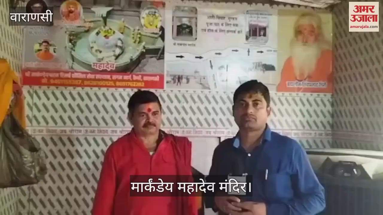 Markandey Mahadev temple Kaithi in kashi special story