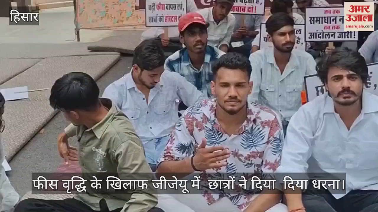 Students protest against fee hike in GJU