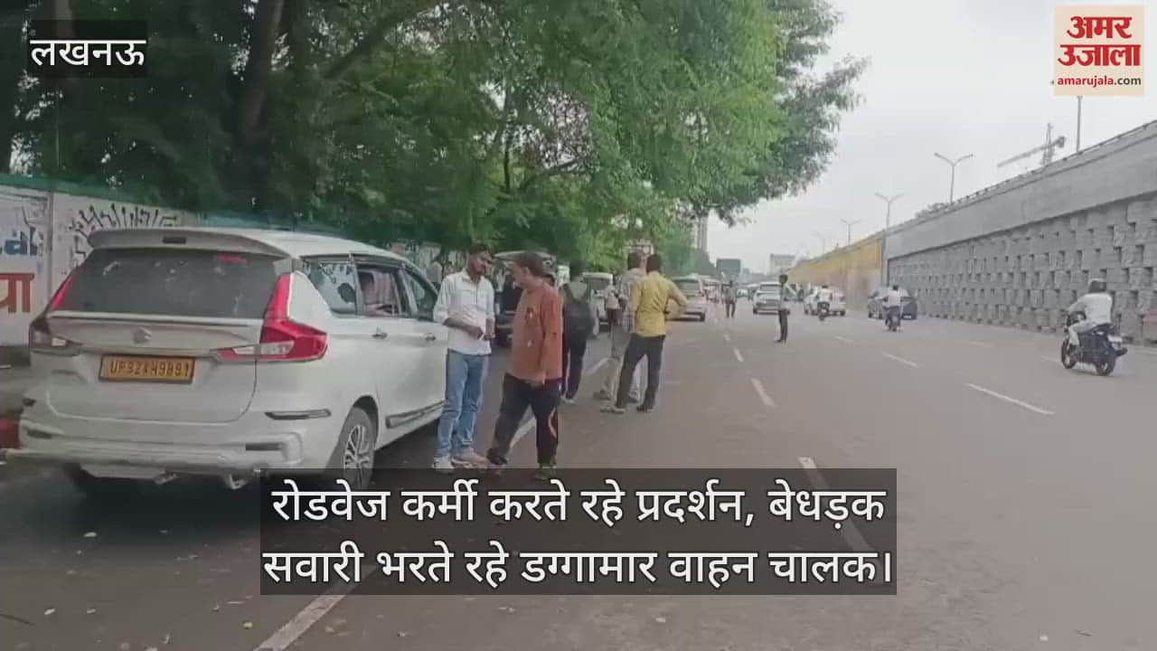 डग्गामारी के विरोध में रोडवेज कर्मियों ने किया प्रदर्शन, दूसरी तरफ बेधड़क सवारी भरते रहे डग्गामार