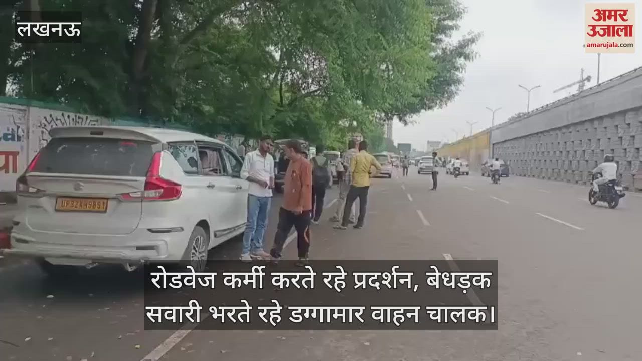 डग्गामारी के विरोध में रोडवेज कर्मियों ने किया प्रदर्शन, दूसरी तरफ बेधड़क सवारी भरते रहे डग्गामार
