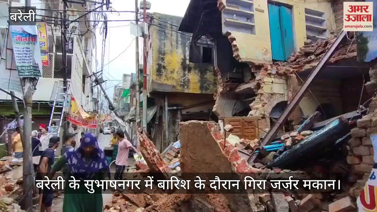 dilapidated house collapsed during the rain in Subhash Nagar Bareilly
