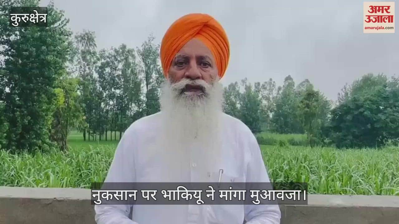 Bhakiyu demanded compensation for paddy crop