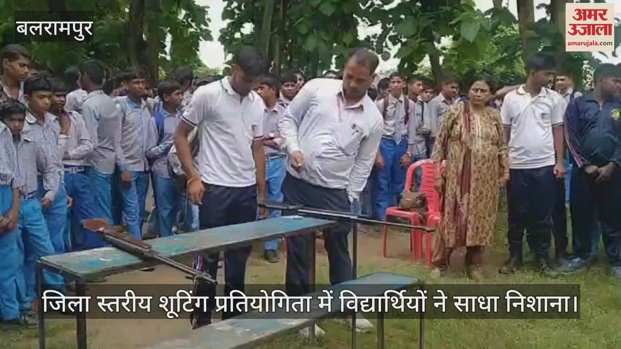 बलरामपुर में जिला स्तरीय शूटिंग प्रतियोगिता में विद्यार्थियों ने साधा निशाना