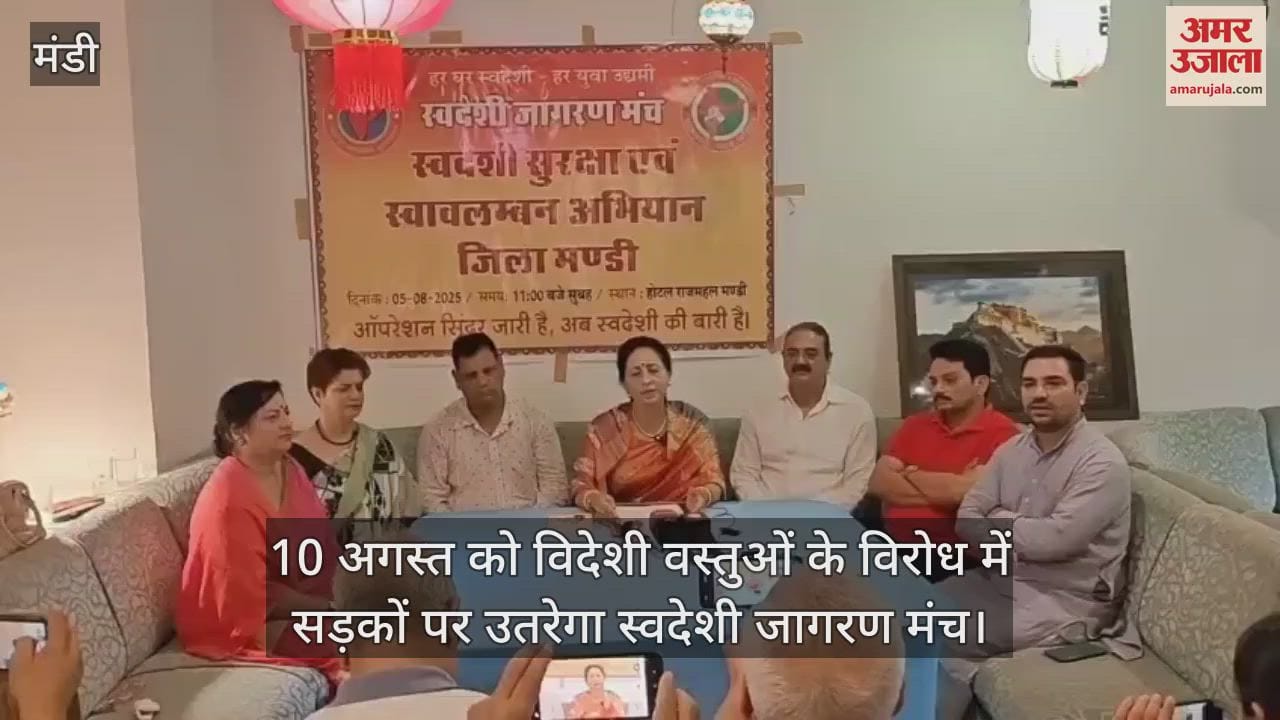 On August 10, Swadeshi Jagran Manch will take to the streets in protest against foreign goods