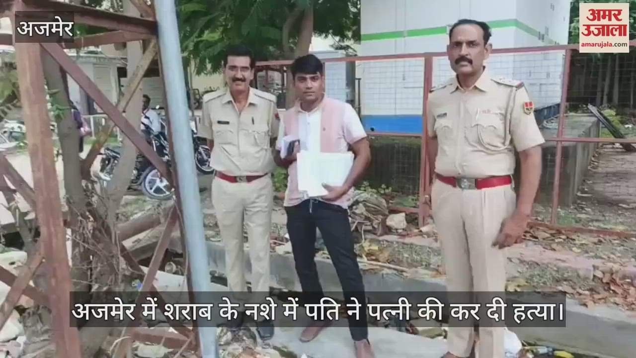 Ajmer News: Drunk husband kills wife, panic due to incident in Khatik Mohalla; Police engaged in investigation