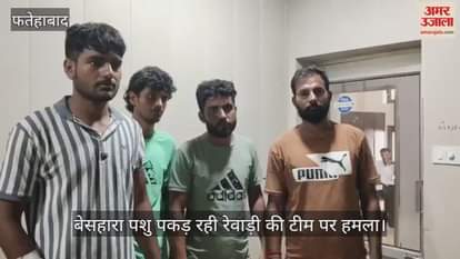 Attack on Rewari team catching stray animals