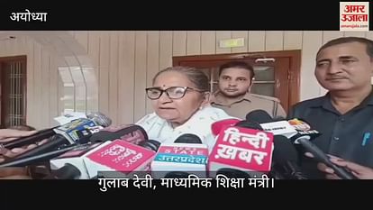 VIDEO: UP minister Gulab Devi said- Akhilesh is silent on the insult of his own wife Dimple due to vote bank politics VIDEO: UP minister Gulab Devi said- Akhilesh is silent on the insult of his own wife Dimple due to vote bank politics