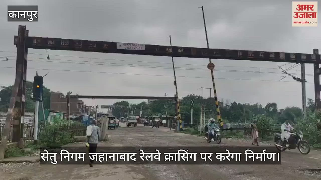 कानपुर के घाटमपुर में ओवरब्रिज बनने में पालिका के टूटे स्ट्रक्चर को बनाकर देगा  सेतु निगम