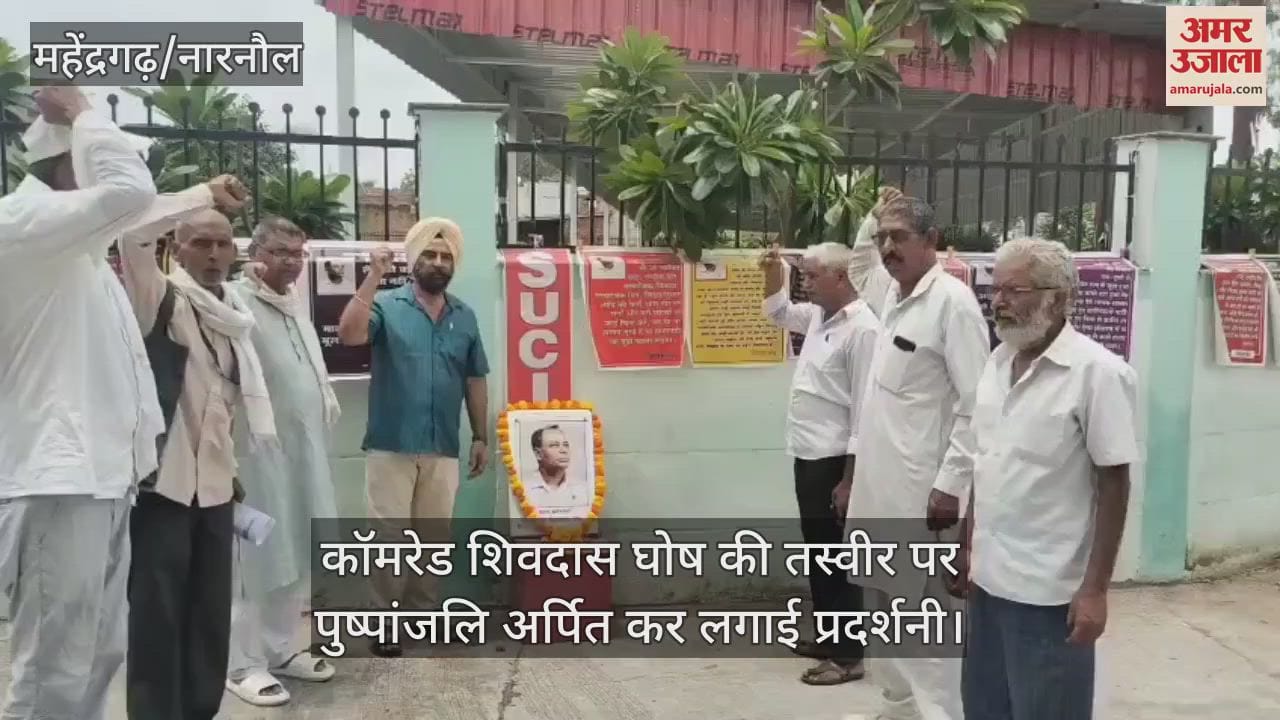 Tribute paid to Comrade Shivdas Ghosh
