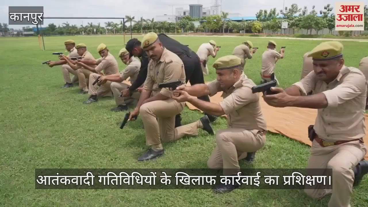 कानपुर: आतंक से लड़ने के लिए स्वाट टीम को मिल रहा विशेष प्रशिक्षण