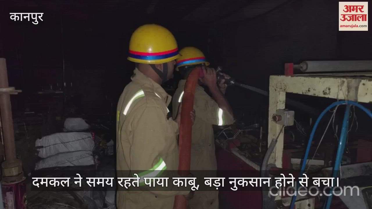 कानपुर में दादानगर एरिया की फैक्टरी में अज्ञात कारणों से लगी भीषण आग