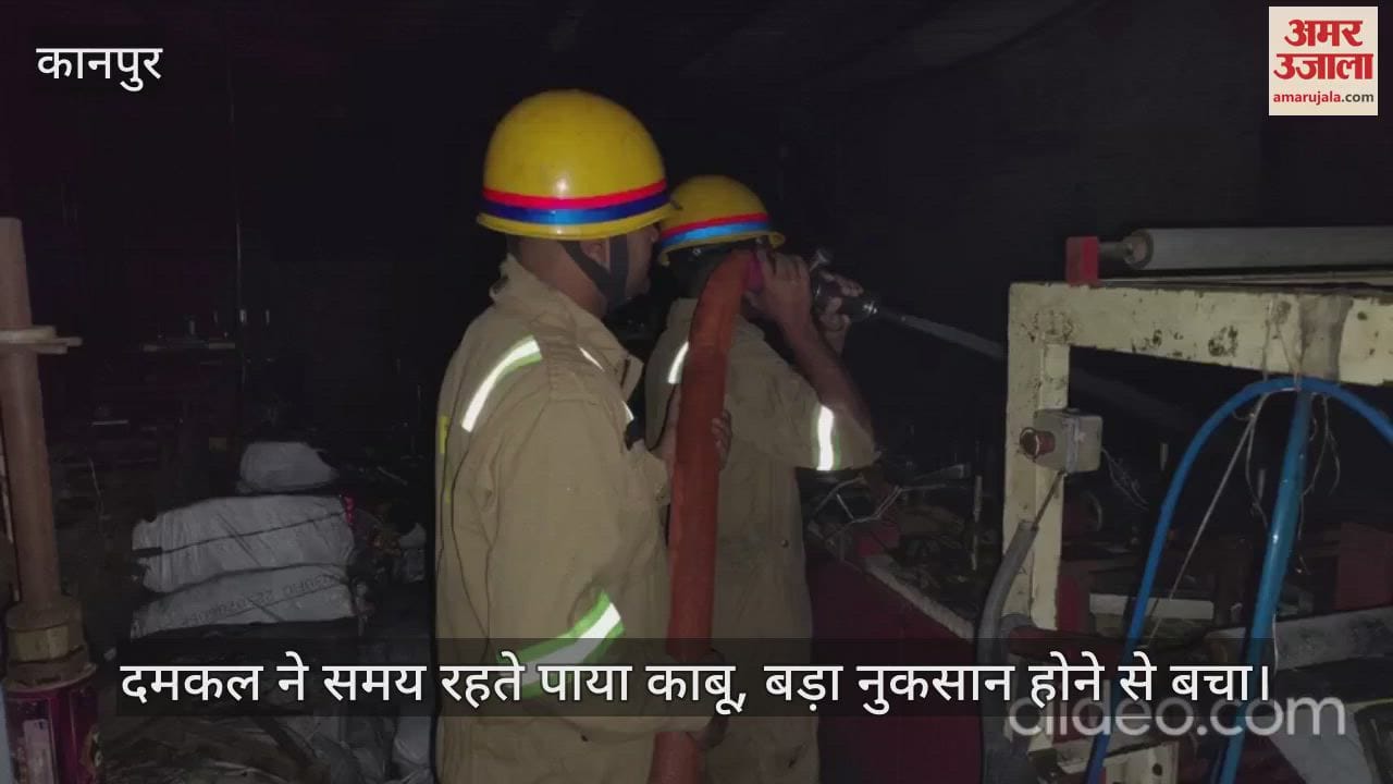 कानपुर में दादानगर एरिया की फैक्टरी में अज्ञात कारणों से लगी भीषण आग